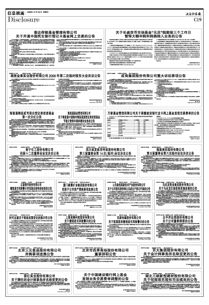 再升科技:再升科技关于聘任会计师事务所的公告-第1张图片-领航者区块链资讯站