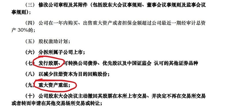 环球印务:关于公司董事、总经理辞职暨增补公司董事的公告-第1张图片-领航者区块链资讯站