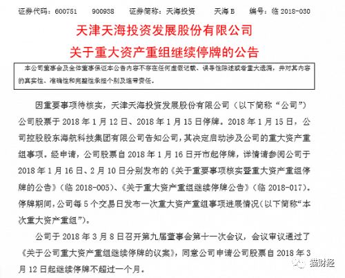 六九一二:董事会有关本次发行并上市的决议-第2张图片-领航者区块链资讯站