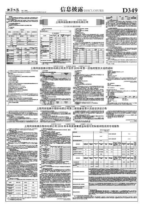 风语筑（603466）：10月9日10时40分触及跌停板-第1张图片-领航者区块链资讯站