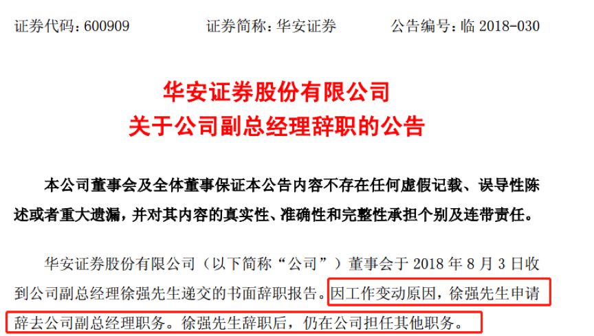 德固特:德固特关于完成董事会换届选举的公告-第1张图片-领航者区块链资讯站