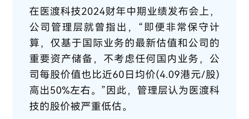 医渡科技(02158.HK)10月10日耗资22.8万港元回购6.01万股-第2张图片-领航者区块链资讯站