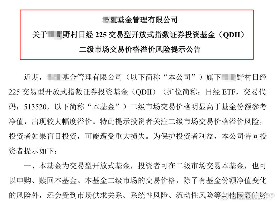 股市热潮AB面：理财降费求“复合”  ETF溢价西风转东风-第2张图片-领航者区块链资讯站