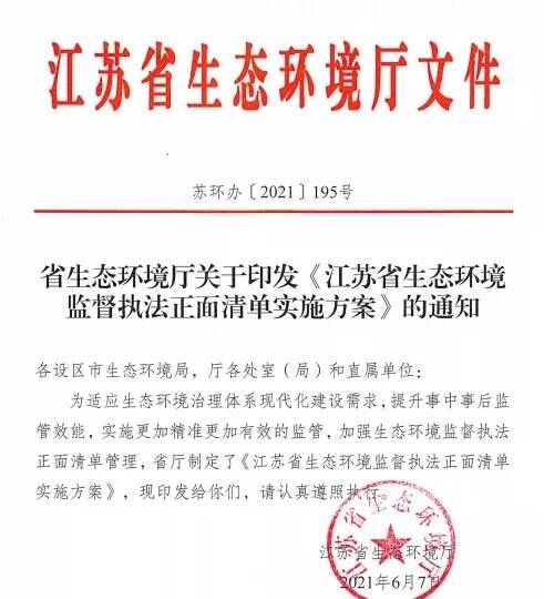 中金环境:南方中金环境股份有限公司印章管理制度-第2张图片-领航者区块链资讯站