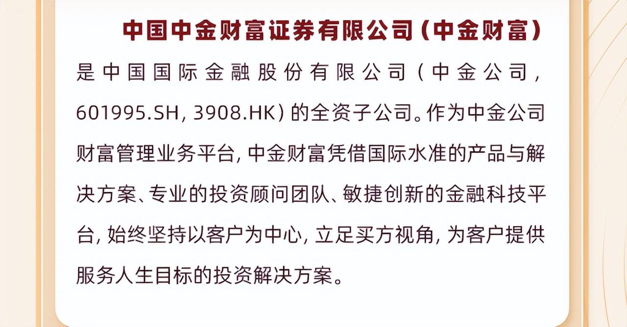 中金环境:南方中金环境股份有限公司内部控制基本规范（2024年10月）-第2张图片-领航者区块链资讯站