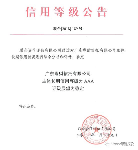 浙江省交通投资集团有限公司主体长期信用评级报告-第1张图片-领航者区块链资讯站