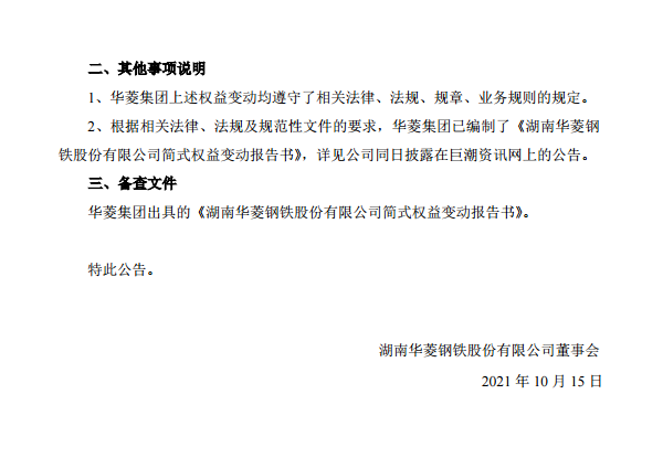 中粮科工:关于持股5%以上股东权益变动至5%以下的提示性公告-第1张图片-领航者区块链资讯站