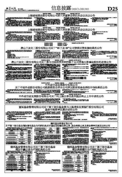 富国银行涨超3%创历史新高 机构维持跑赢大盘评级-第1张图片-领航者区块链资讯站