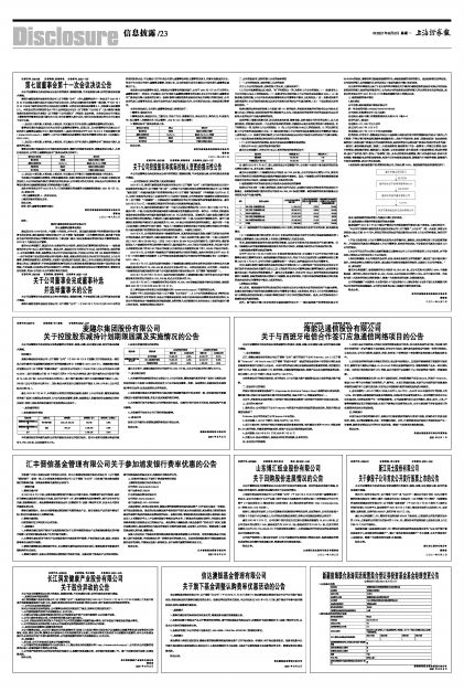 雷电微力:关于第二届监事会第十一次会议决议的公告-第2张图片-领航者区块链资讯站