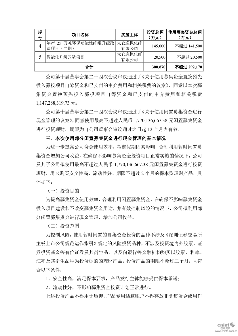 邦彦技术:关于使用部分暂时闲置募集资金进行现金管理的公告-第1张图片-领航者区块链资讯站