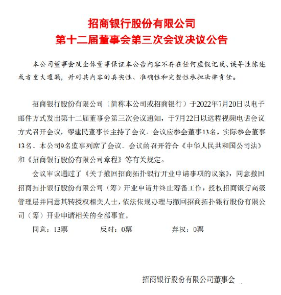 邦彦技术:第三届监事会第二十次会议决议公告-第2张图片-领航者区块链资讯站