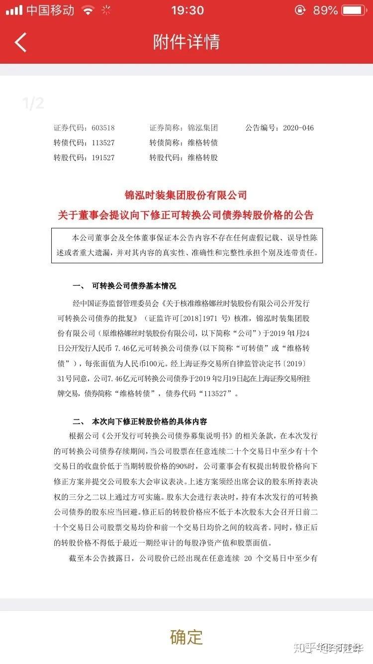 威唐工业:关于董事会提议向下修正威唐转债转股价格的公告-第2张图片-领航者区块链资讯站