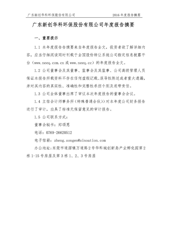 开普云:第三届董事会第十八次临时会议决议公告-第1张图片-领航者区块链资讯站