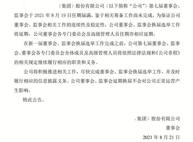 开普云:第三届监事会第十五次临时会议决议公告-第1张图片-领航者区块链资讯站