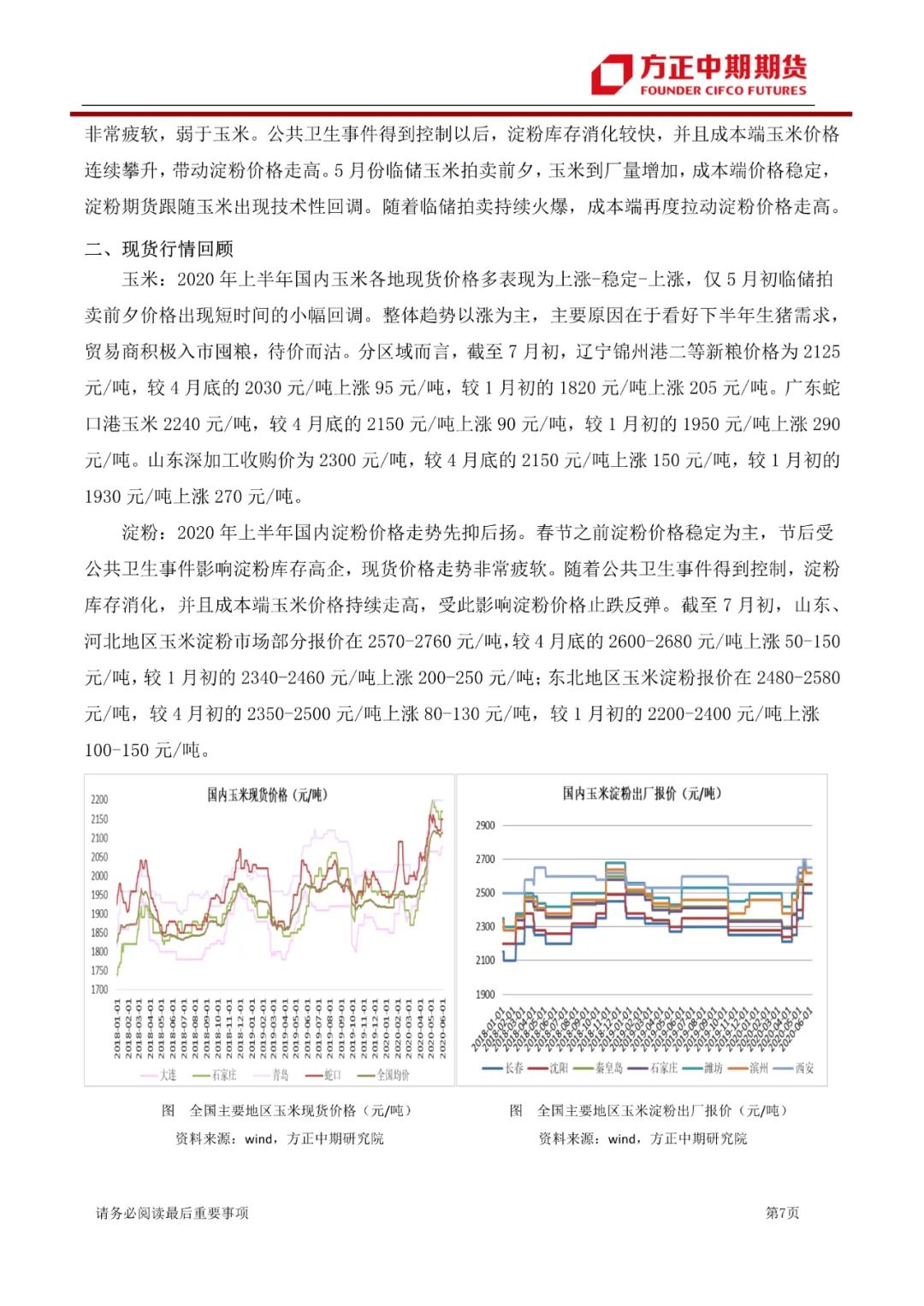 玉米淀粉期货市场交易单位如何影响投资策略？这种影响有哪些应对措施？-第1张图片-领航者区块链资讯站