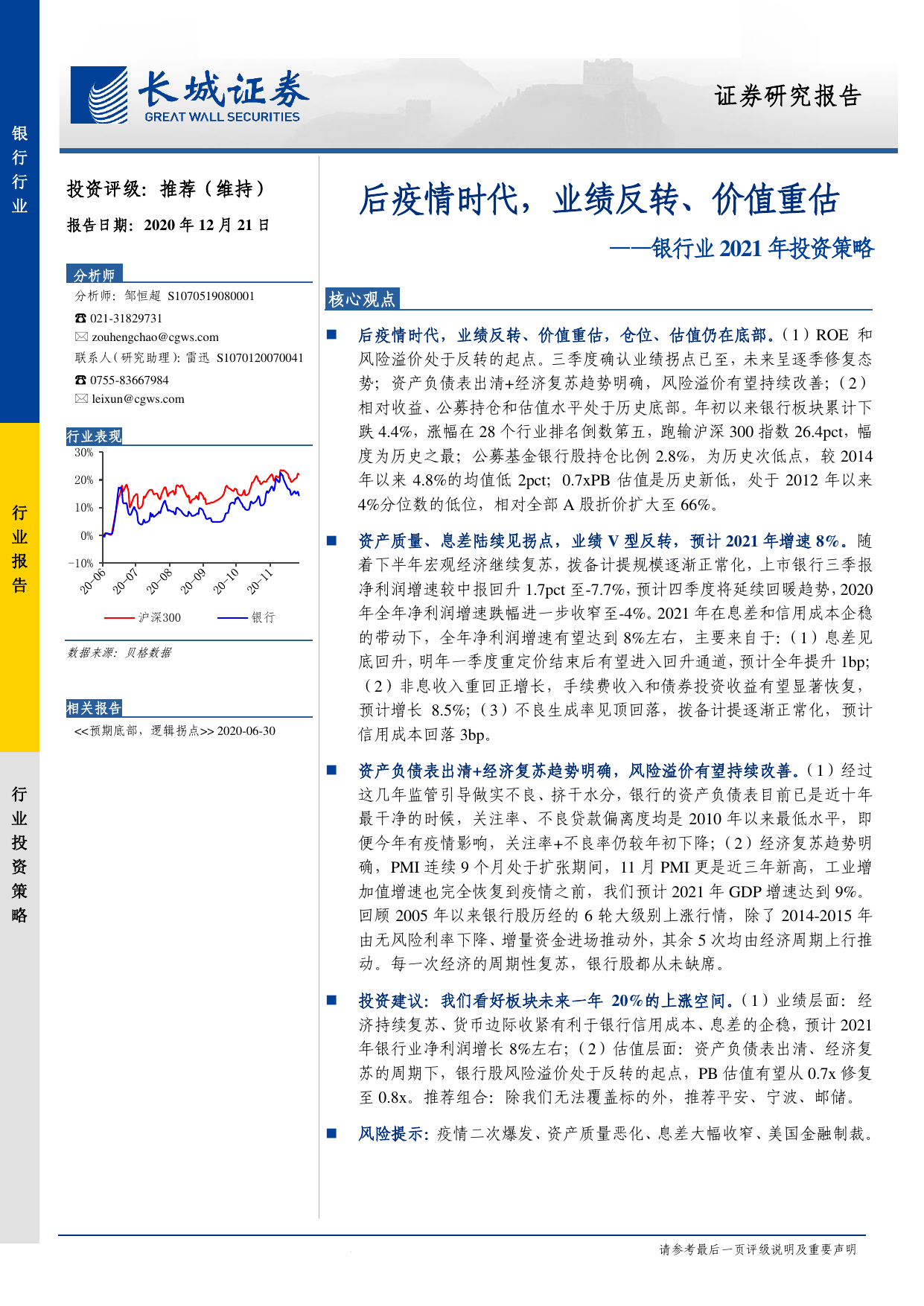 长城基金投资札记：市场进入冷静期，后续机会在哪里？-第1张图片-领航者区块链资讯站