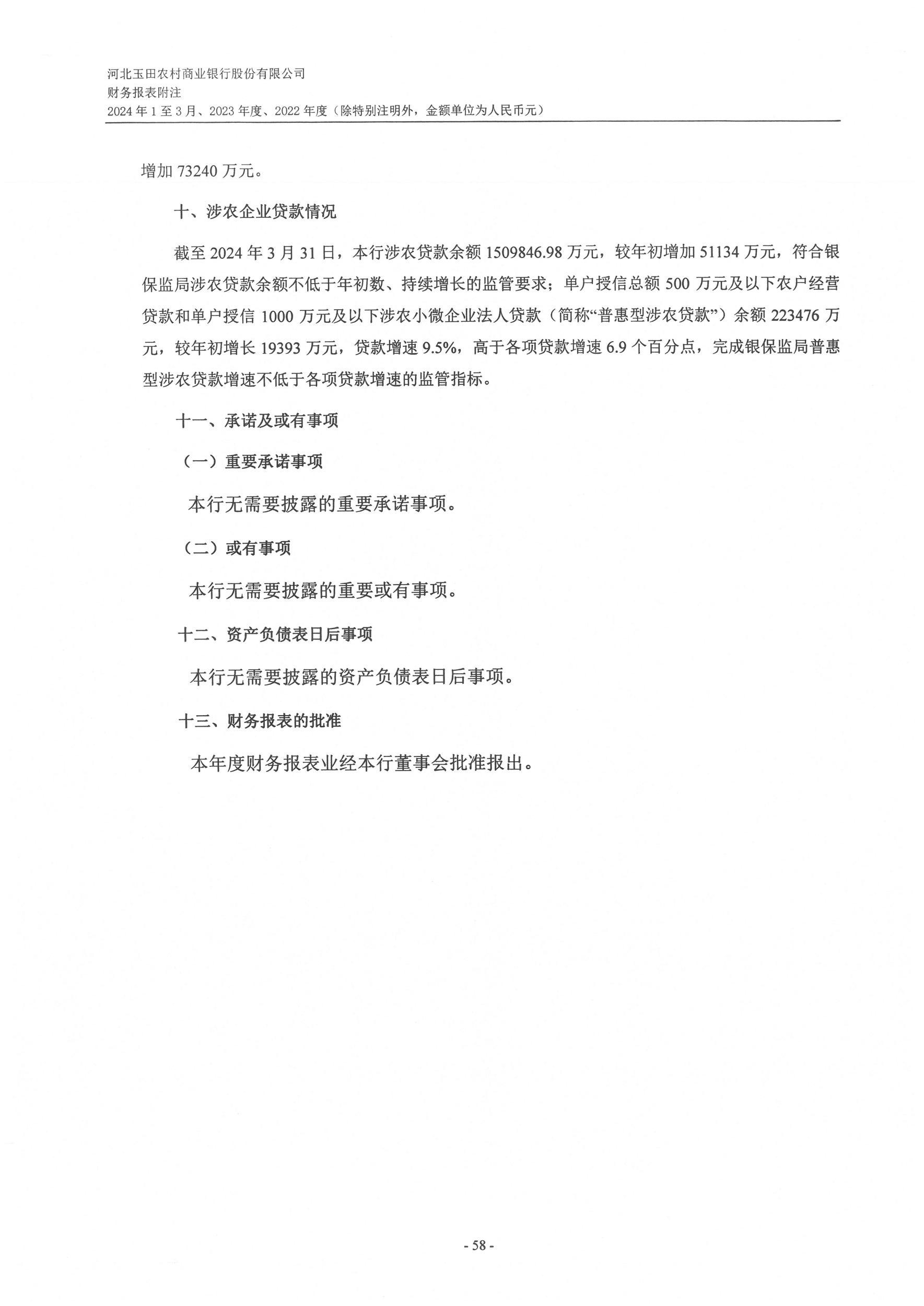 骏成科技:标的资产最近三年的财务报告和审计报告-第1张图片-领航者区块链资讯站