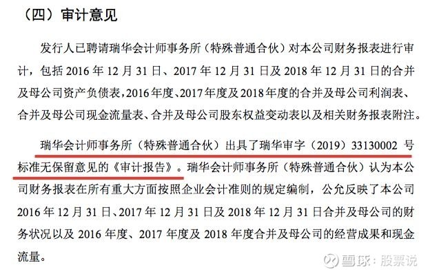 骏成科技:标的资产最近三年的财务报告和审计报告-第2张图片-领航者区块链资讯站