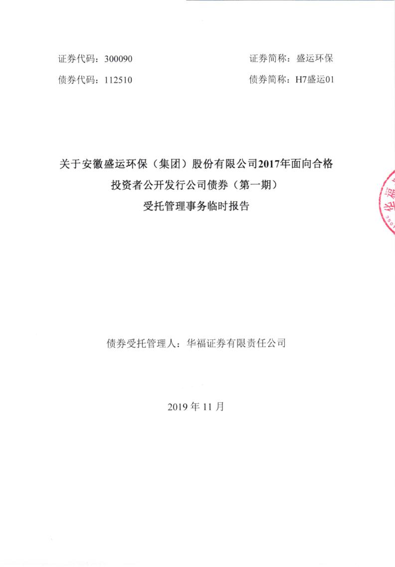 远达环保:远达环保董事会关于本次交易符合《上市公司监管指引第9号――上市公司筹划和实施重大资产重组的监管要求》第四条规定的说明-第1张图片-领航者区块链资讯站