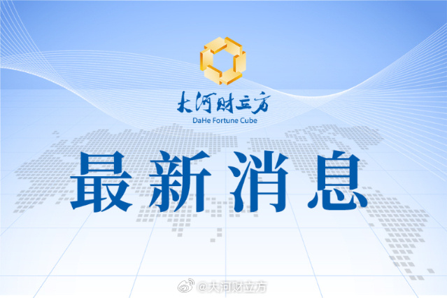 央行开展证券、基金、保险公司互换便利首次操作，金额500亿元-第1张图片-领航者区块链资讯站