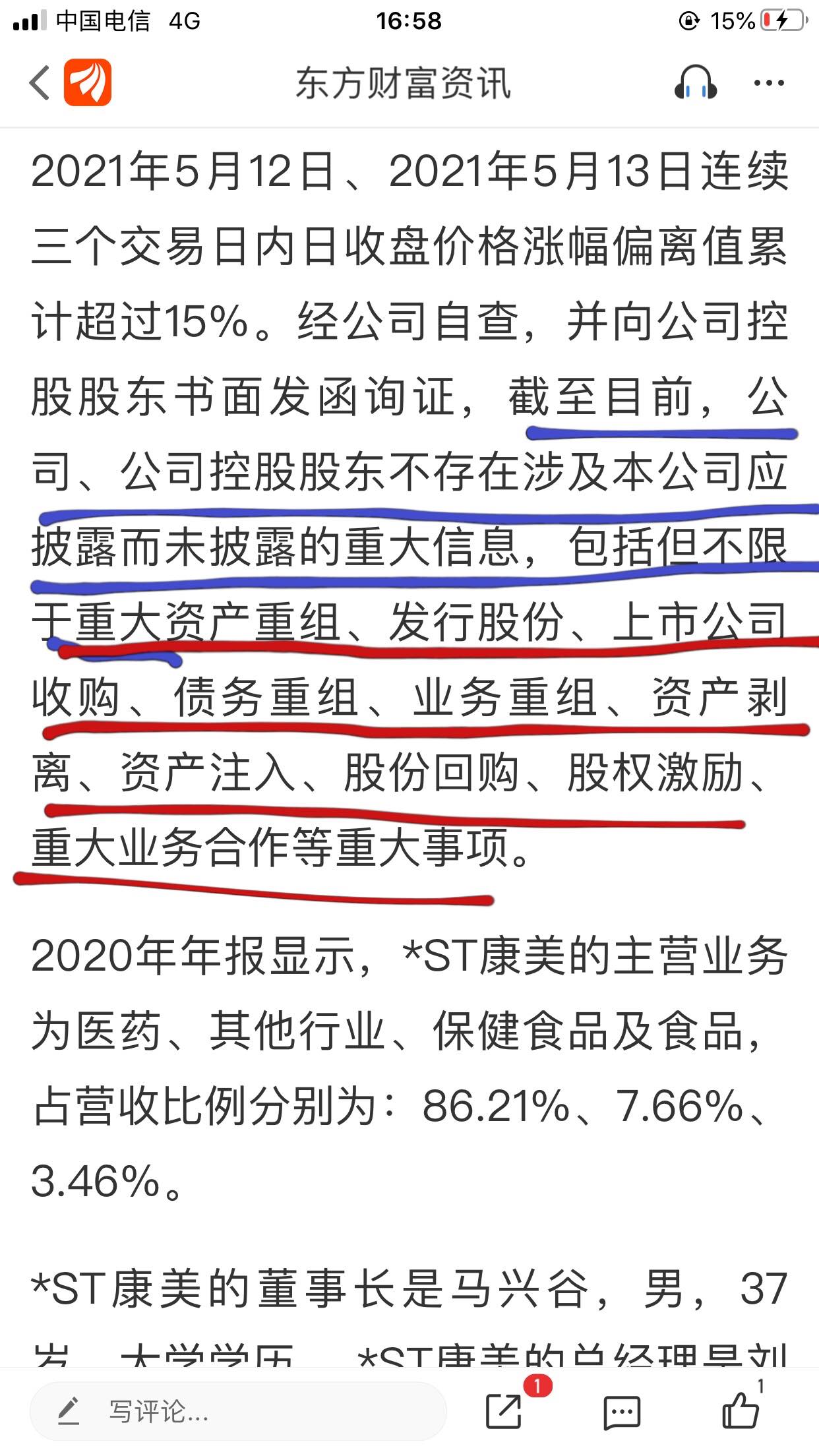 康姆泰克通讯盘中异动 下午盘股价大跌5.34%报3.90美元-第1张图片-领航者区块链资讯站