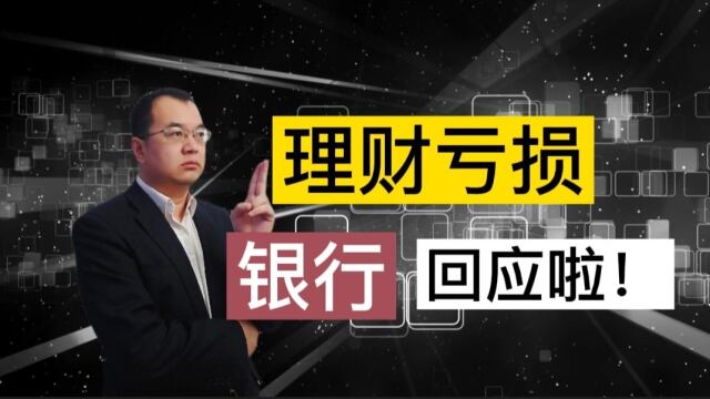 吴晓求：不太理解银行系理财子公司为何投公募，手续费不说，难道他比你高明？-第1张图片-领航者区块链资讯站