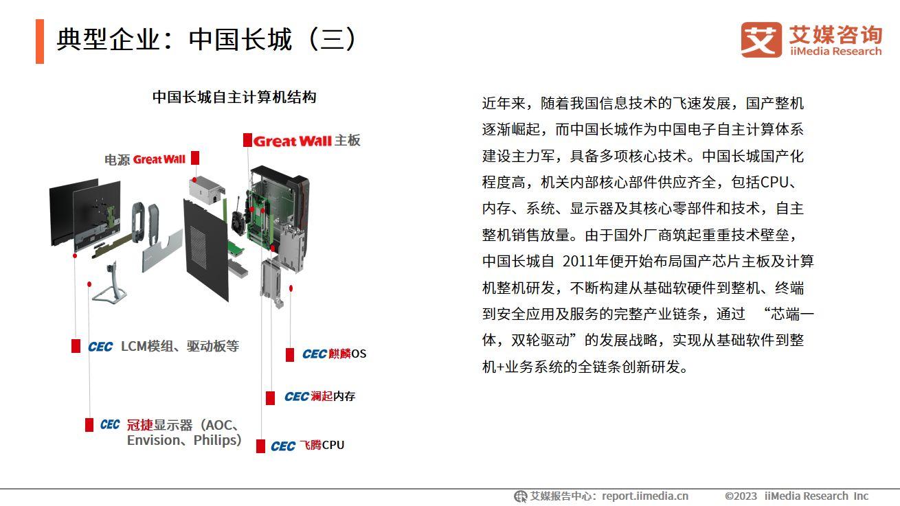 信创概念异动拉升 中国长城直线涨停-第2张图片-领航者区块链资讯站