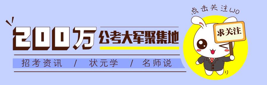 国考报名今将截止 有热门岗位吸引上万人报考-第1张图片-领航者区块链资讯站