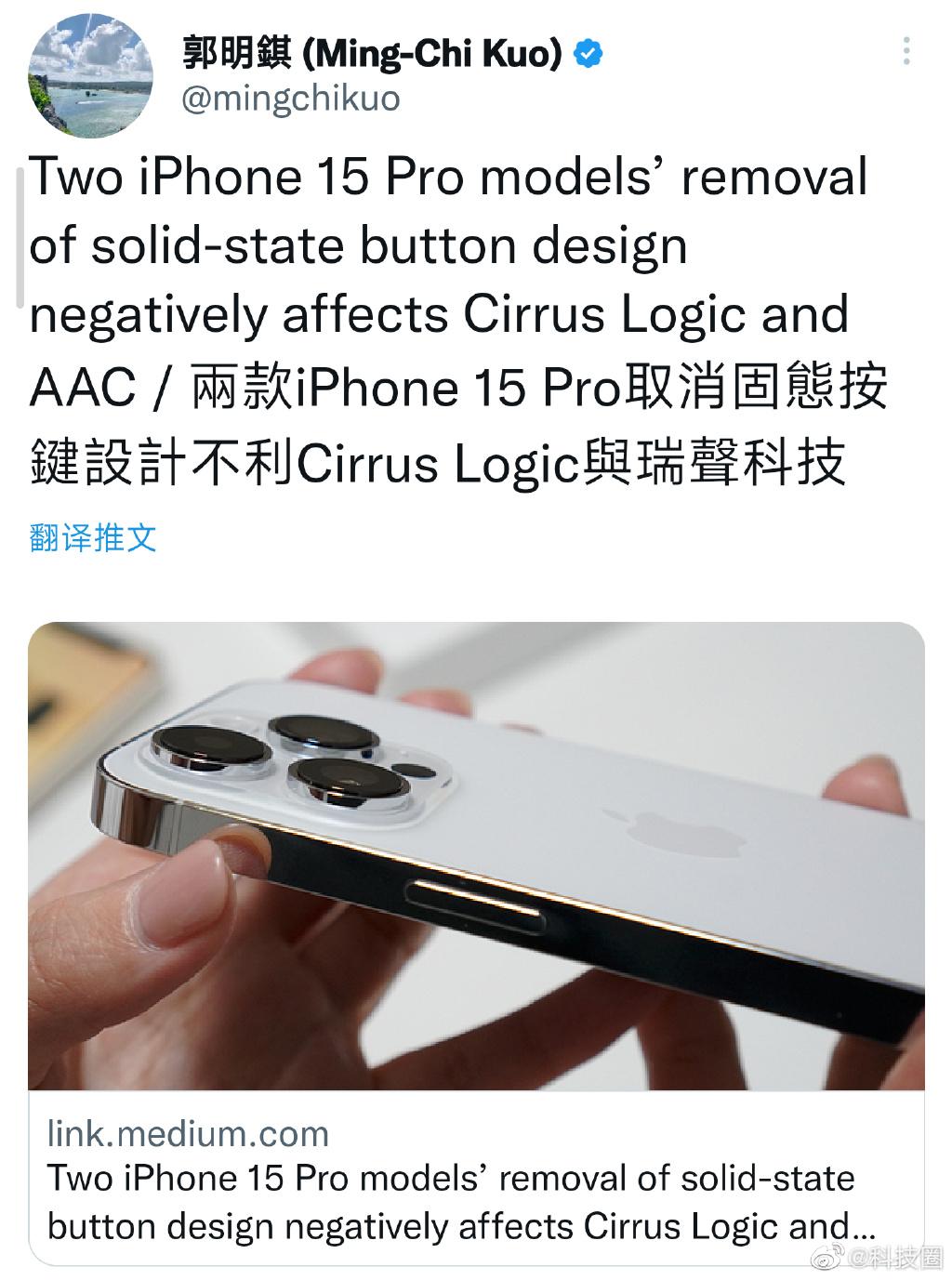 苹果股价下跌 知名分析师郭明錤称iPhone 16订单减少-第2张图片-领航者区块链资讯站