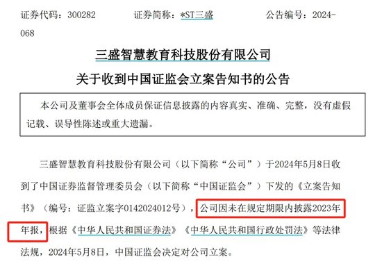 诺泰生物实控人被证监会立案，此前曾因关联交易披露不充分受警示-第1张图片-领航者区块链资讯站