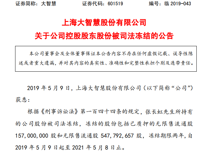 投资者诉北特科技获一审胜诉，诉讼时效不足2个月-第1张图片-领航者区块链资讯站