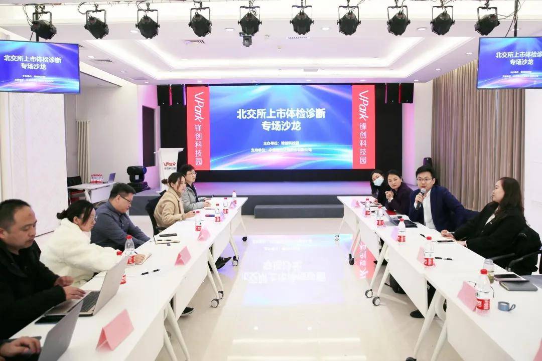 北交所举办券商及上市公司并购重组座谈会：激发并购重组市场活力 提升并购重组质量-第2张图片-领航者区块链资讯站