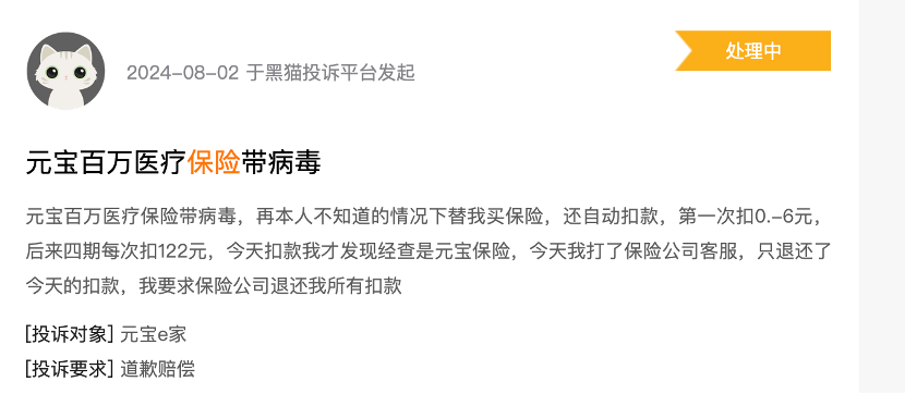 营销噱头还是真普惠？头部险企推出多款“免健康告知”医疗险-第2张图片-领航者区块链资讯站