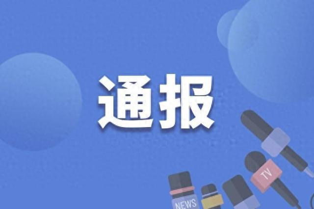 云南蒙自农商行原党委书记、董事长曹继辉被查-第2张图片-领航者区块链资讯站