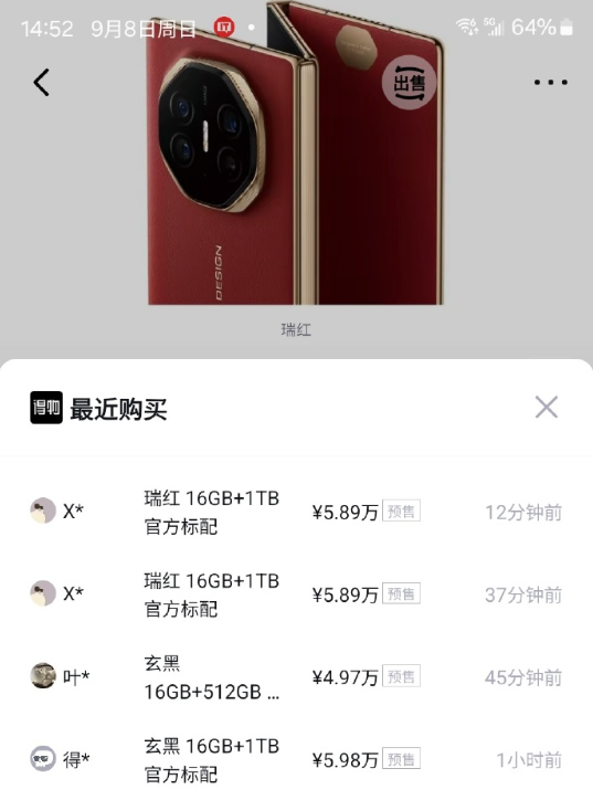 华为Mate XT手机已被炒到近6万元 200万人预约抢购-第2张图片-领航者区块链资讯站