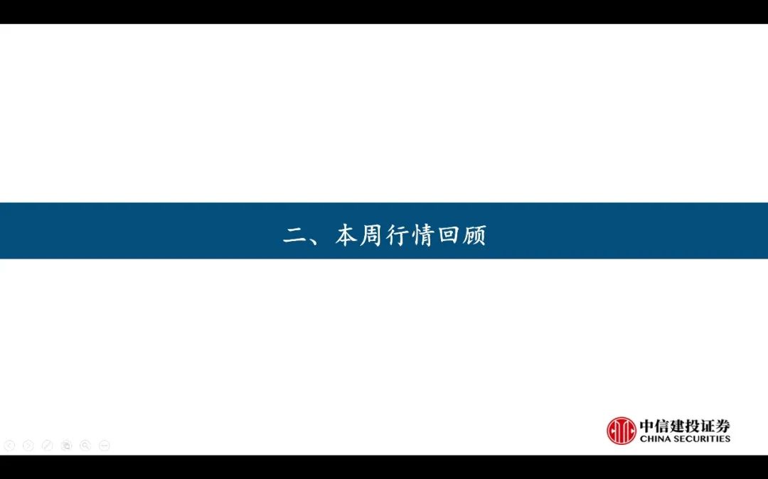 【中信建投家电 | 动态】以旧换新短期成效初显，头部品牌优势突出（2024年9.2-9.6周观点） - 拷贝-第14张图片-领航者区块链资讯站