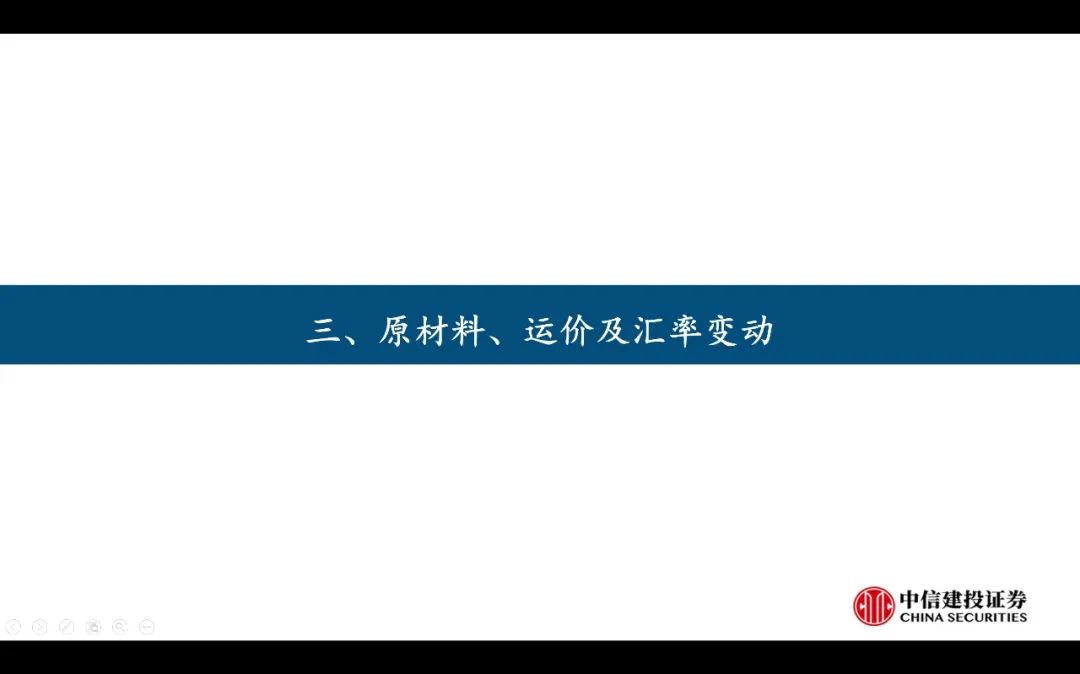 【中信建投家电 | 动态】以旧换新短期成效初显，头部品牌优势突出（2024年9.2-9.6周观点） - 拷贝-第17张图片-领航者区块链资讯站