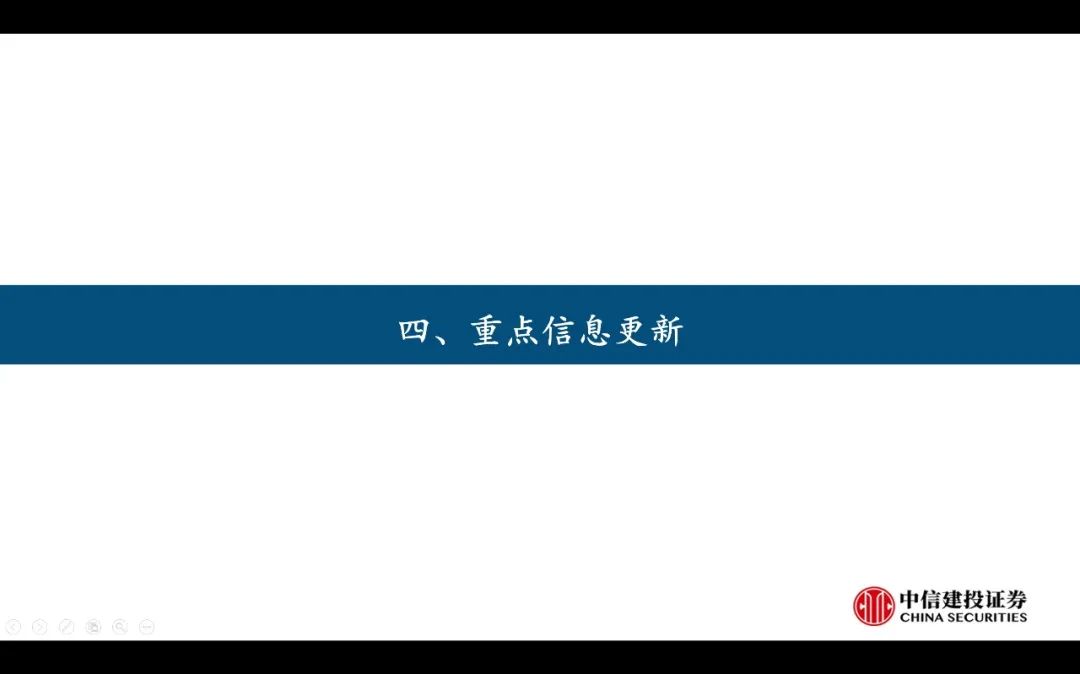 【中信建投家电 | 动态】以旧换新短期成效初显，头部品牌优势突出（2024年9.2-9.6周观点） - 拷贝-第22张图片-领航者区块链资讯站