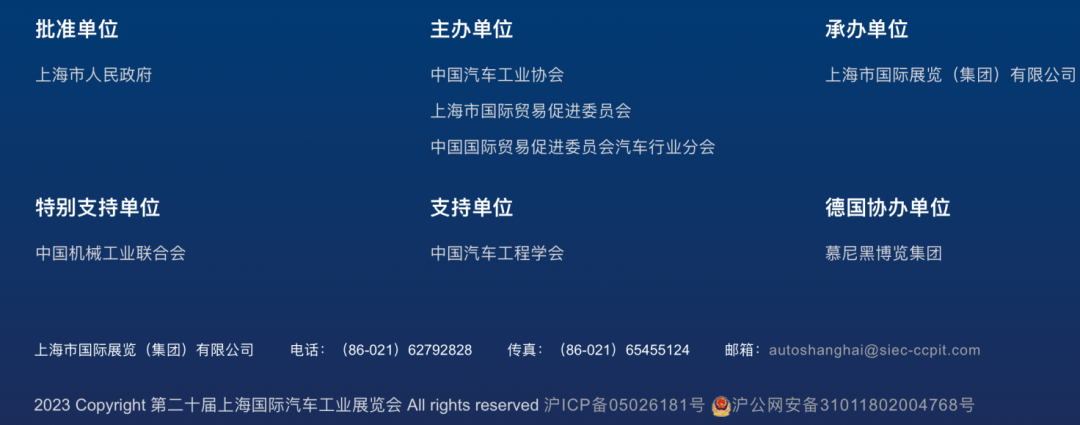 宣布起诉！上海车展主办方“三缺一”起纷争-第2张图片-领航者区块链资讯站