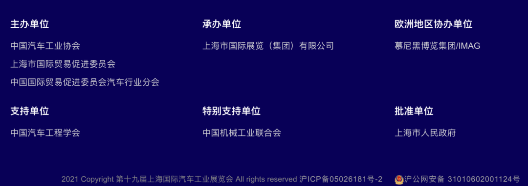 宣布起诉！上海车展主办方“三缺一”起纷争-第3张图片-领航者区块链资讯站