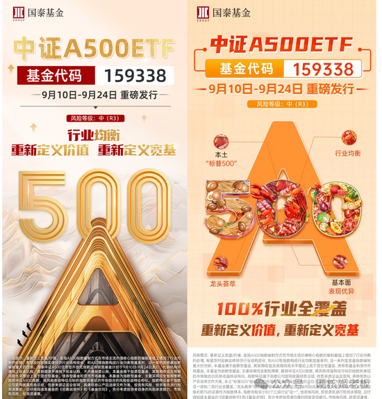 中证A500ETF十家基金同场竞赛：招商基金和南方基金好像比较佛系-第7张图片-领航者区块链资讯站