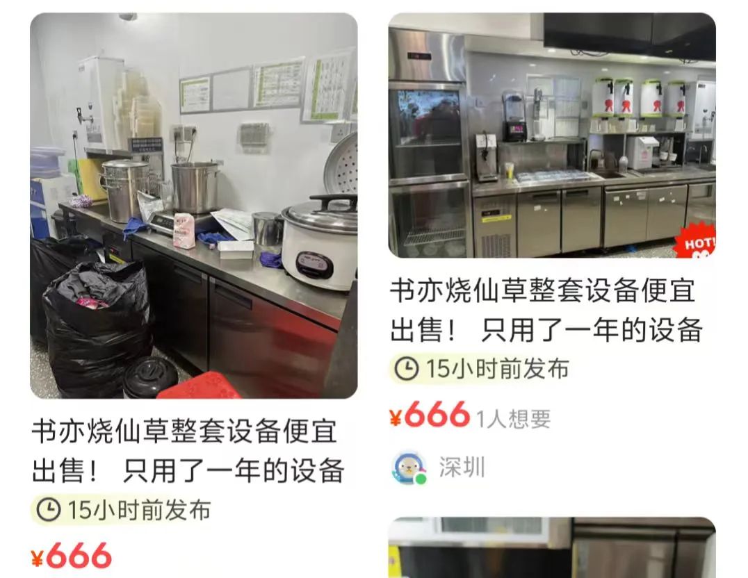 知名品牌，突曝大量关店！“一天接13个撤店电话”，二手设备当废铁卖-第2张图片-领航者区块链资讯站