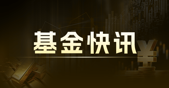 富达悦享红利优选混合A：净值0.9234元，下跌1.03%，近1个月收益率-4.43%-第1张图片-领航者区块链资讯站