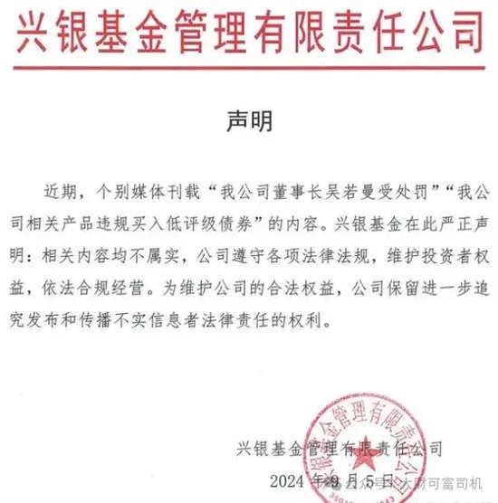 劲爆！千亿公募被指“十二宗罪”！-第2张图片-领航者区块链资讯站