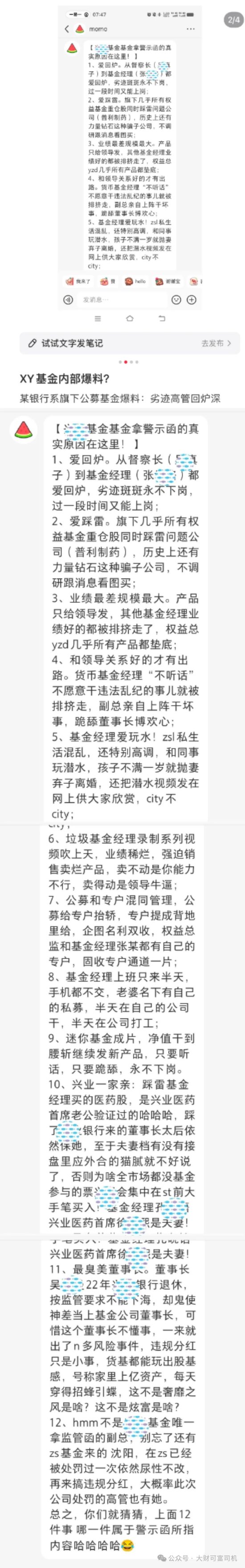 兴银基金被爆料“不调研”“爱踩雷”？旗下四只基金同时踩雷普利制药，基金经理皆为孔晓语-第1张图片-领航者区块链资讯站