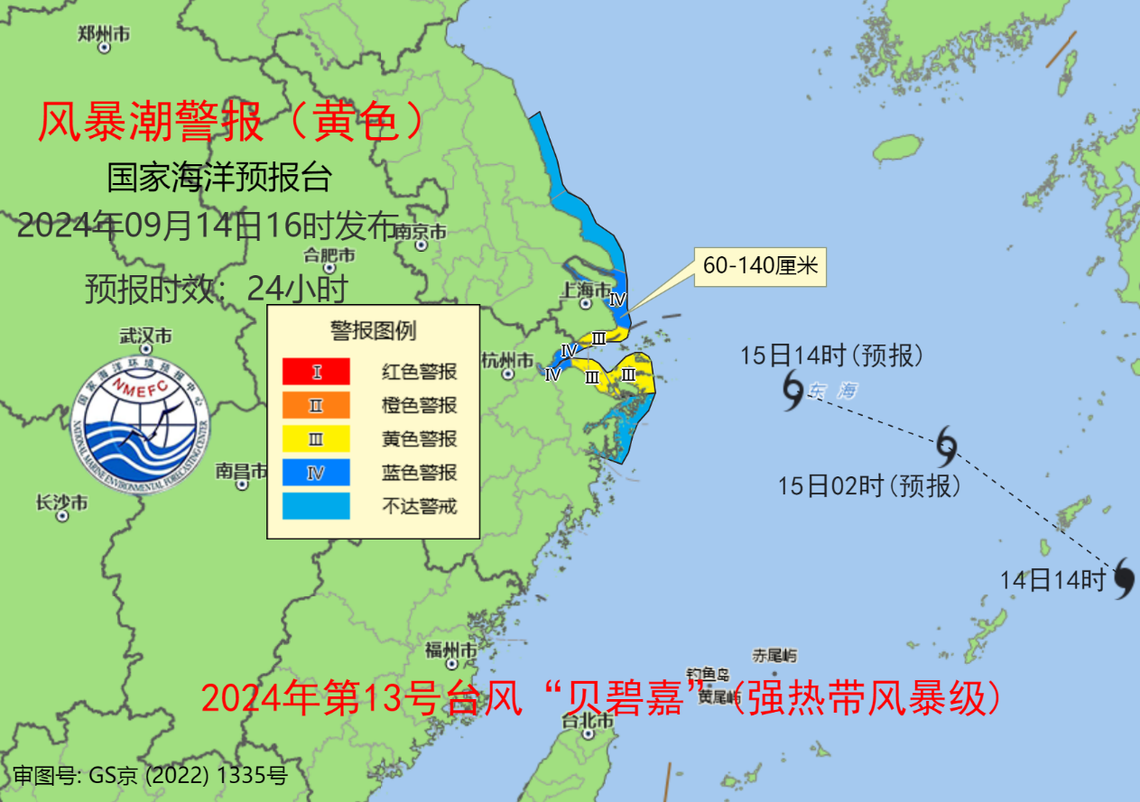 台风“贝碧嘉”逼近华东沿海 海浪预警级别升级为红色-第2张图片-领航者区块链资讯站