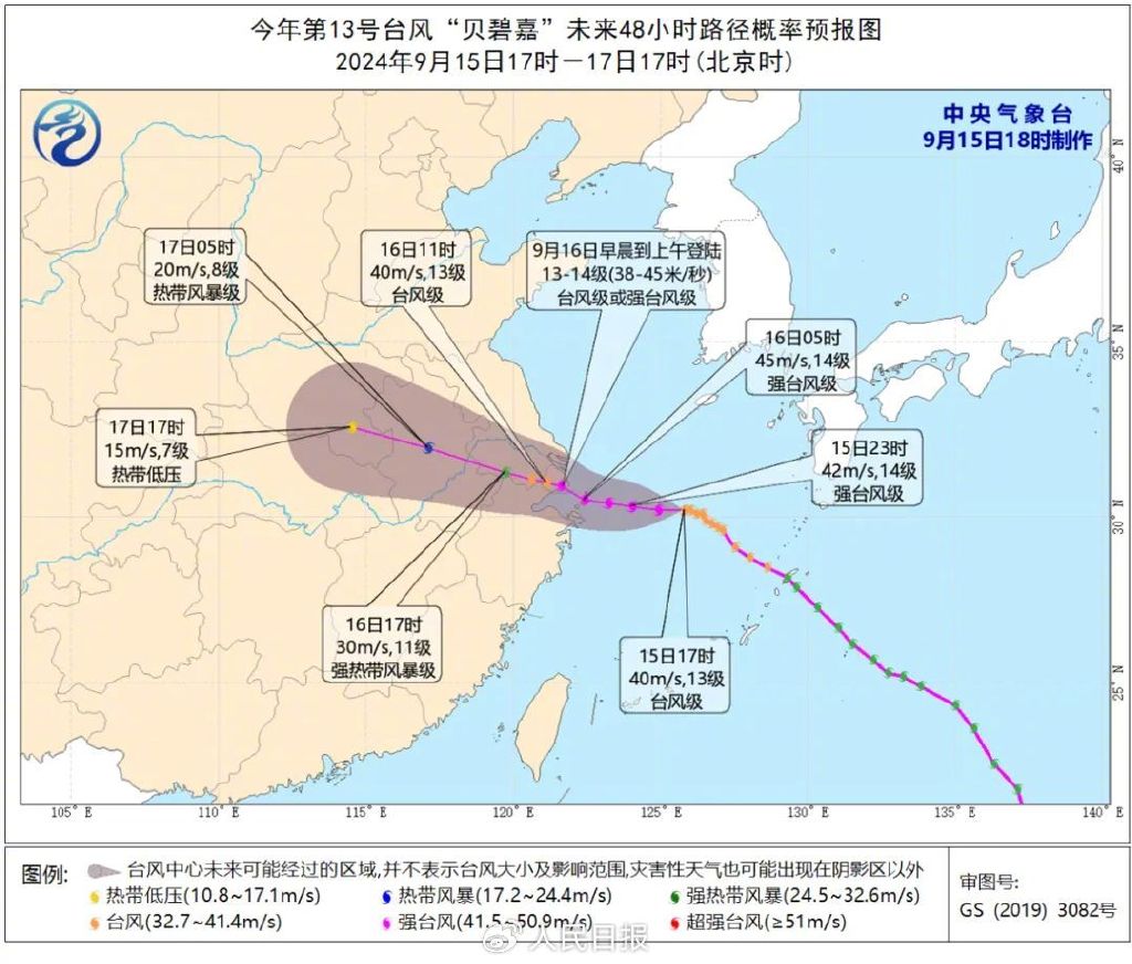 最高级别台风预警发布！六问台风贝碧嘉-第1张图片-领航者区块链资讯站