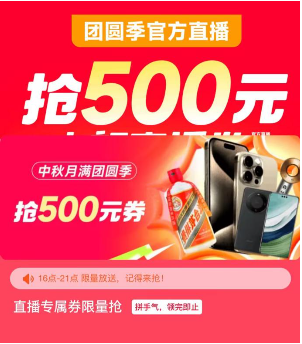 中秋月饼流行“简约风” ，分期乐商城年轻人礼赠更爱买酒水-第3张图片-领航者区块链资讯站