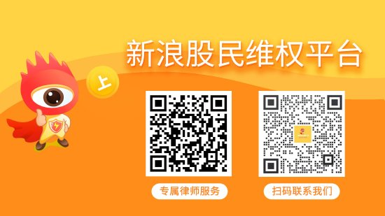 *ST威创收到行政处罚事先告知书 投资者或可索赔-第1张图片-领航者区块链资讯站