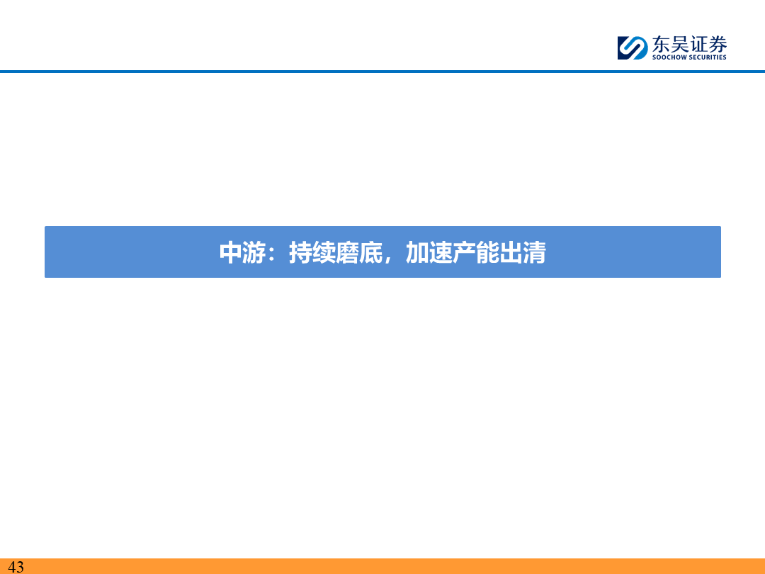 【东吴电新】电动车9月报：国内销量亮眼+海外大储爆发，产业链旺季持续-第42张图片-领航者区块链资讯站